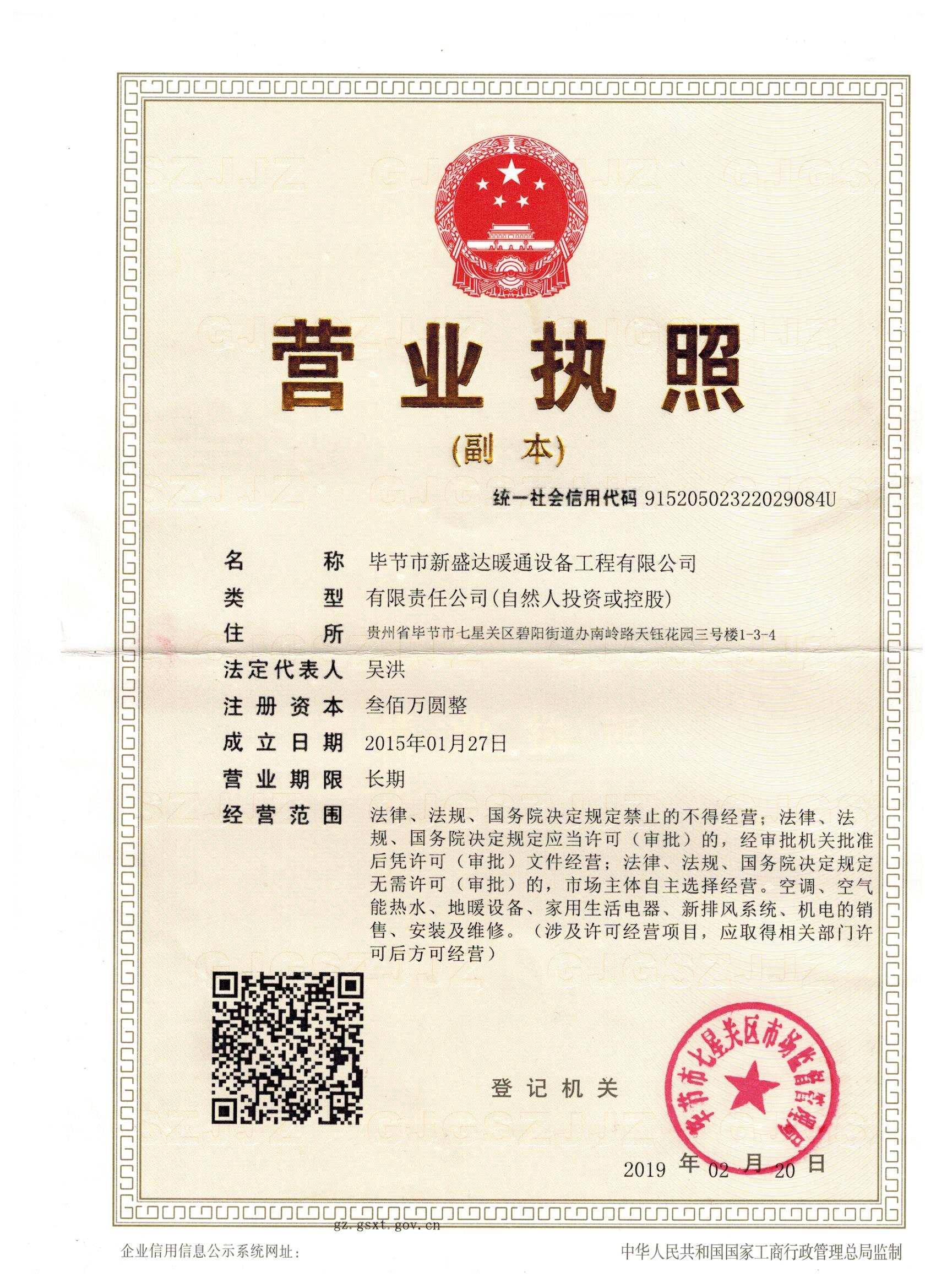 資質(zhì)證書(shū)