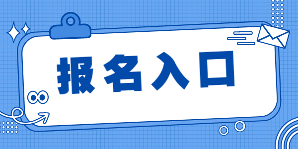 2022年臺江縣事業(yè)單位招聘報(bào)名入口