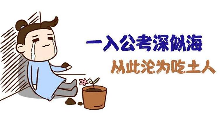 2021年公務員考試培訓多少錢？