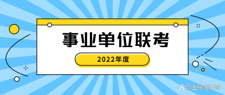 163貴州事業(yè)單位考試信息網