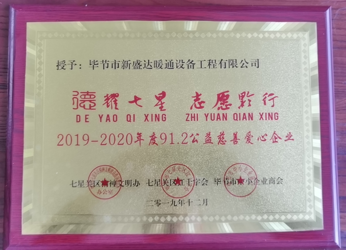愛(ài)心企業(yè)