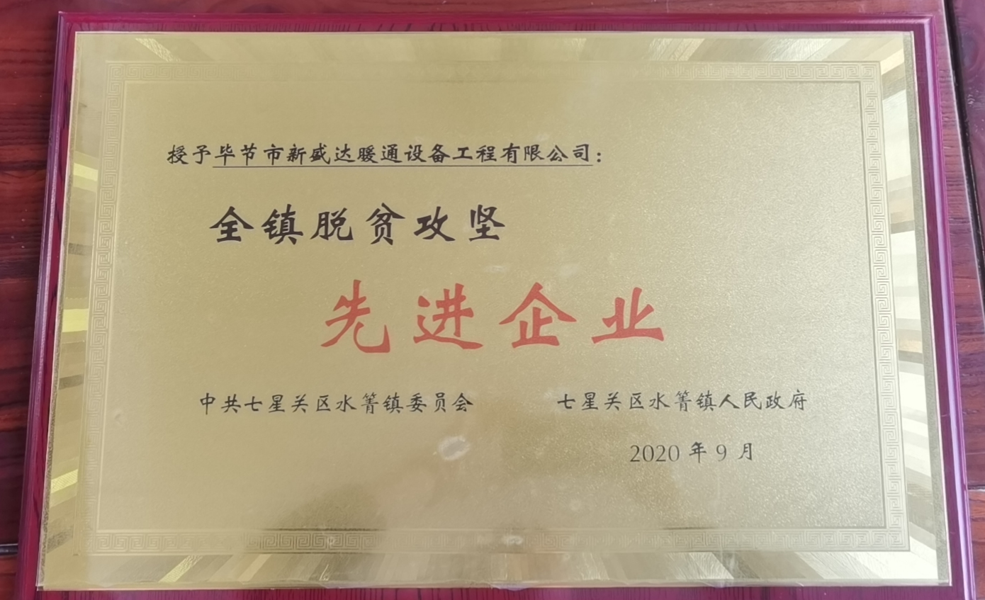 先進(jìn)企業(yè)
