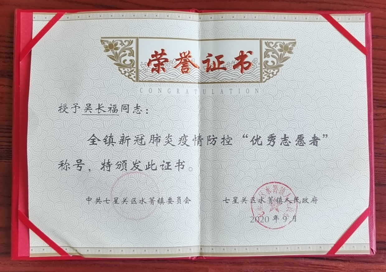 榮譽(yù)證書(shū)